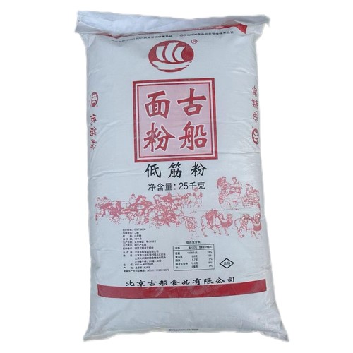古船北京低筋粉50斤商用