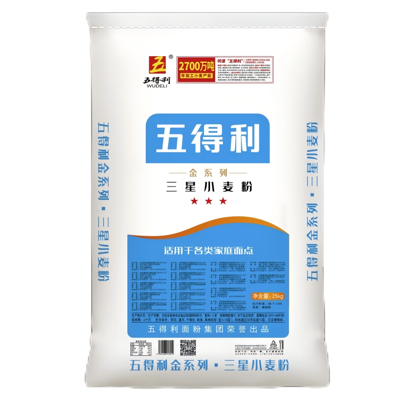 五得利家用好面粉河北通用面粉
