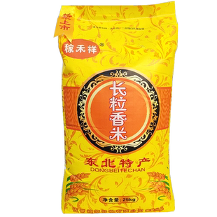 新米上市稼禾祥东北五常长粒香米25kg大袋50斤大米蒸饭熬粥