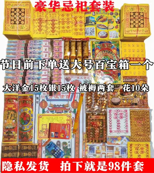 周年头七烧五七全套一整套男女纸花用品纸活花盆纸活三七大全批发