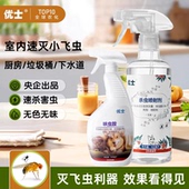 家用室内灭小飞虫药神器厨房垃圾桶下水道灭杀苍蝇果蝇克星杀虫剂