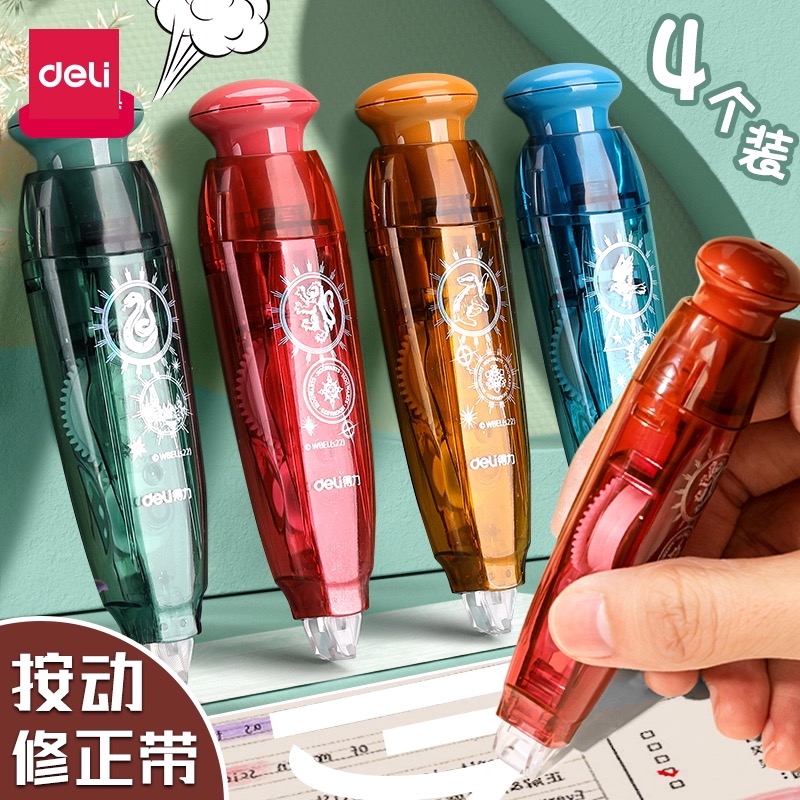 得力哈利波特联名多款修正带