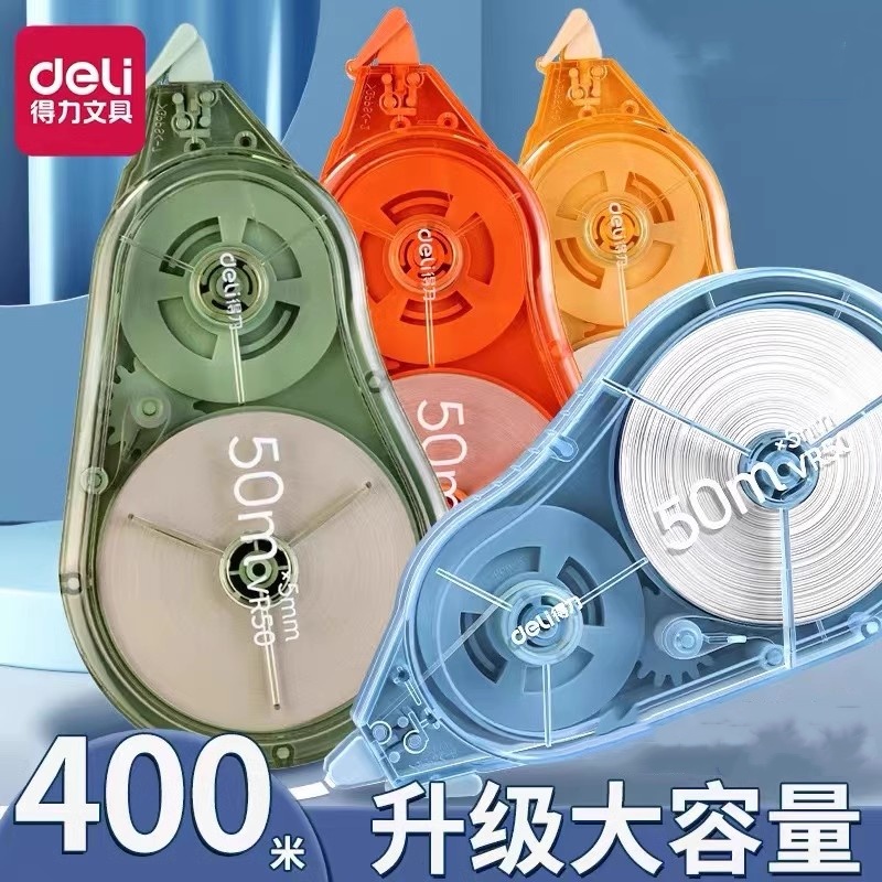 得力修正带大容量实惠装臻省力