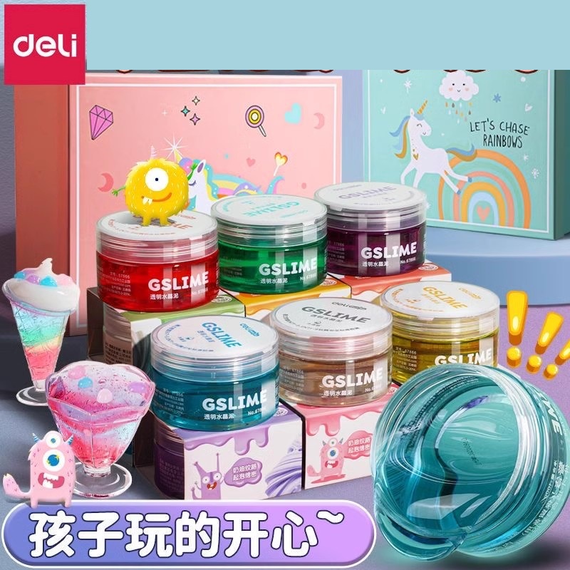 得力起泡胶透明水晶泥小学生玩具