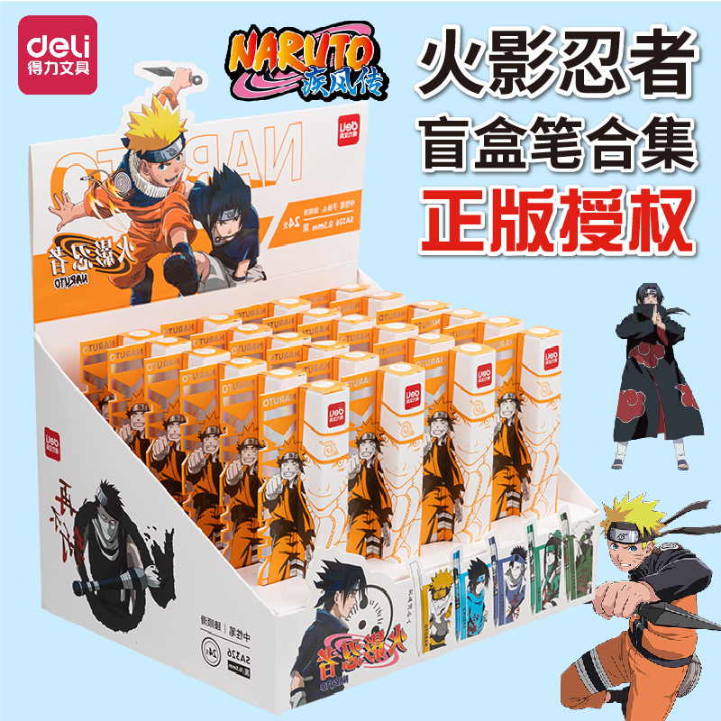 得力按动式全针管速干中性笔