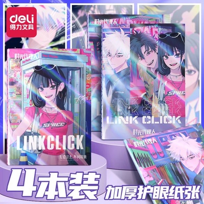 时光代理人联名本子得力笔记本