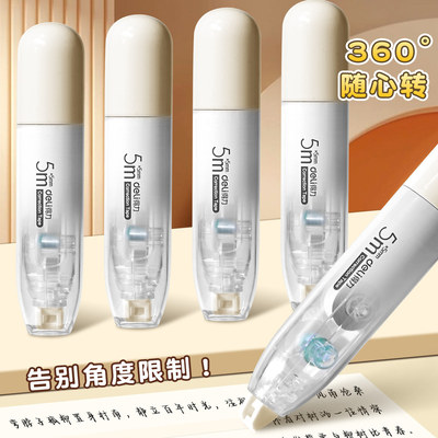 得力米黄色修正带原纸色小学生初中用涂改带高颜值ins风“隐形”修正带实惠装可换芯改正带改错带涂改带