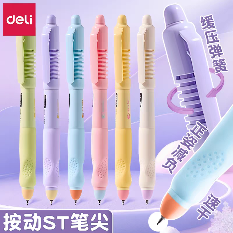 得力速干ST按动中性笔0.5mm高颜值奇趣撞色黑笔水笔学生用考试用笔顺滑中性签字笔解压黑色笔按动式刷题笔