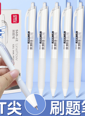 得力刷题笔速干s60st笔头按动中性笔黑笔简约按压式学生考试用白杆签字笔学生用ST笔水笔小白笔速干笔芯