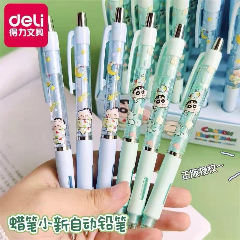 蜡笔小新联名自动铅笔得力