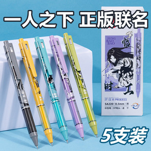 得力一人之下笔联名笔中性笔按动式ST头速干刷题笔学生考试直液笔卡通高颜值国漫笔顺滑可换芯