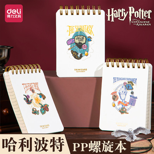 得力哈利波特联名PP螺旋本学生用