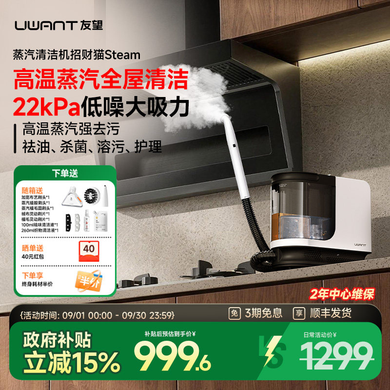 友望高温蒸汽清洁机沙发油烟机图片