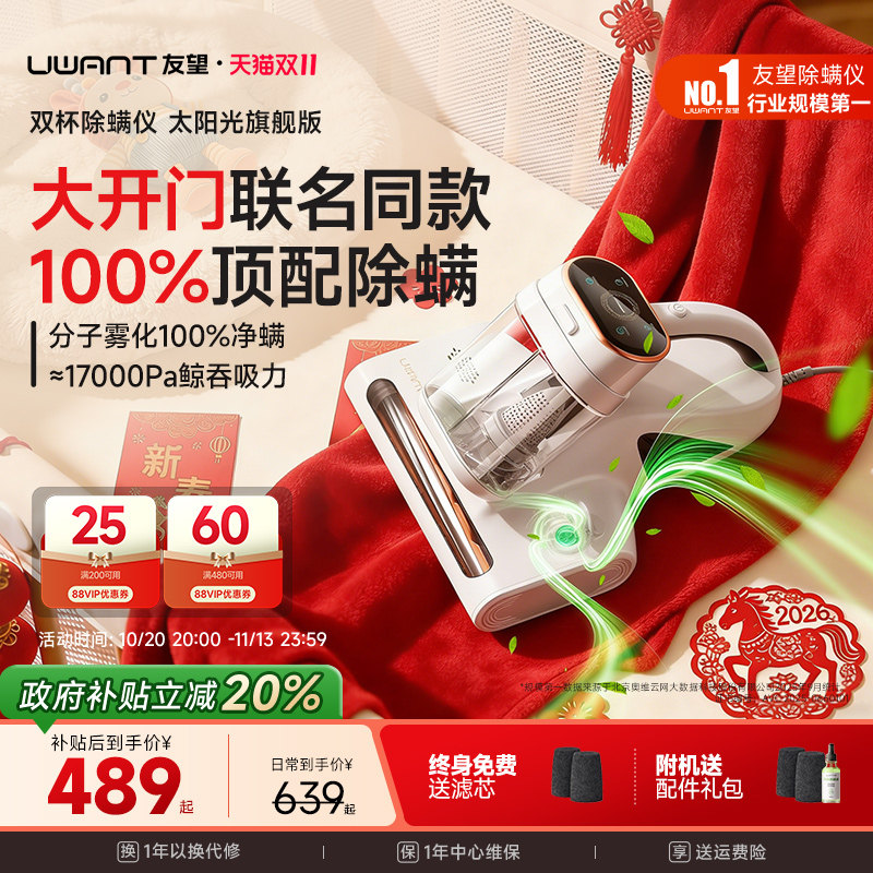 友望除螨仪除螨家用床上吸尘器太阳光旗舰大开门同款杀菌机母婴