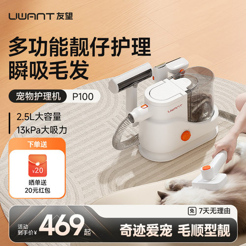 UWANT多功能吸毛梳猫狗