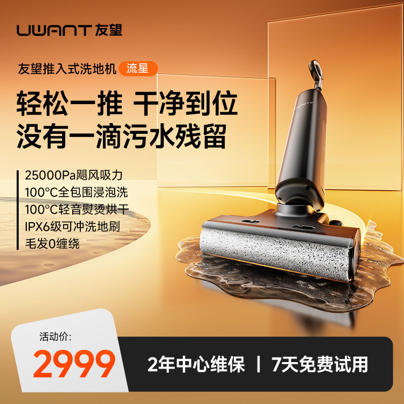 ���ڲ��������� uwant��������ʽϴ�ػ�����-26ȫ���콢�� 1399.1Ԫ(������)