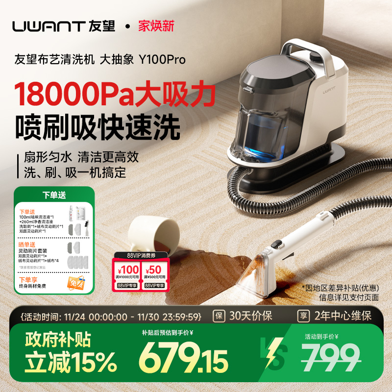 友望布艺沙发地毯清洗机免拆洗