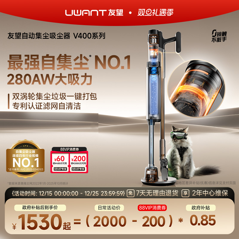 友望双涡轮自集尘吸尘器V400pro