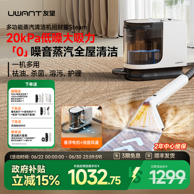友望高温蒸汽布艺清洗机地毯