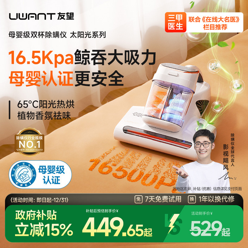 �����Ŀ�Ƽ�-UWANT���������ǳ�����������������̫����M300se 403.05Ԫ