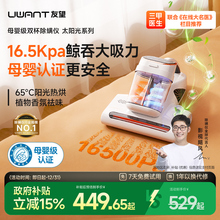 央妈节目推荐-UWANT友望除螨仪除螨神器床上吸尘器太阳光M300se