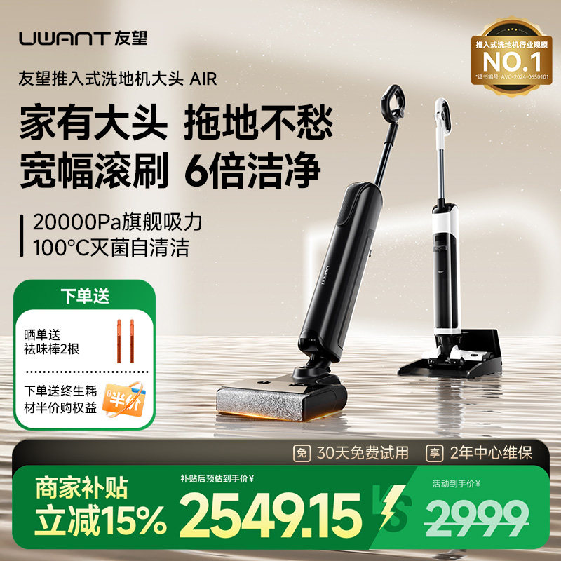 UWANT�����콢ϴ�ػ�����ʽ��ƽ�����ϵػ���ͷair