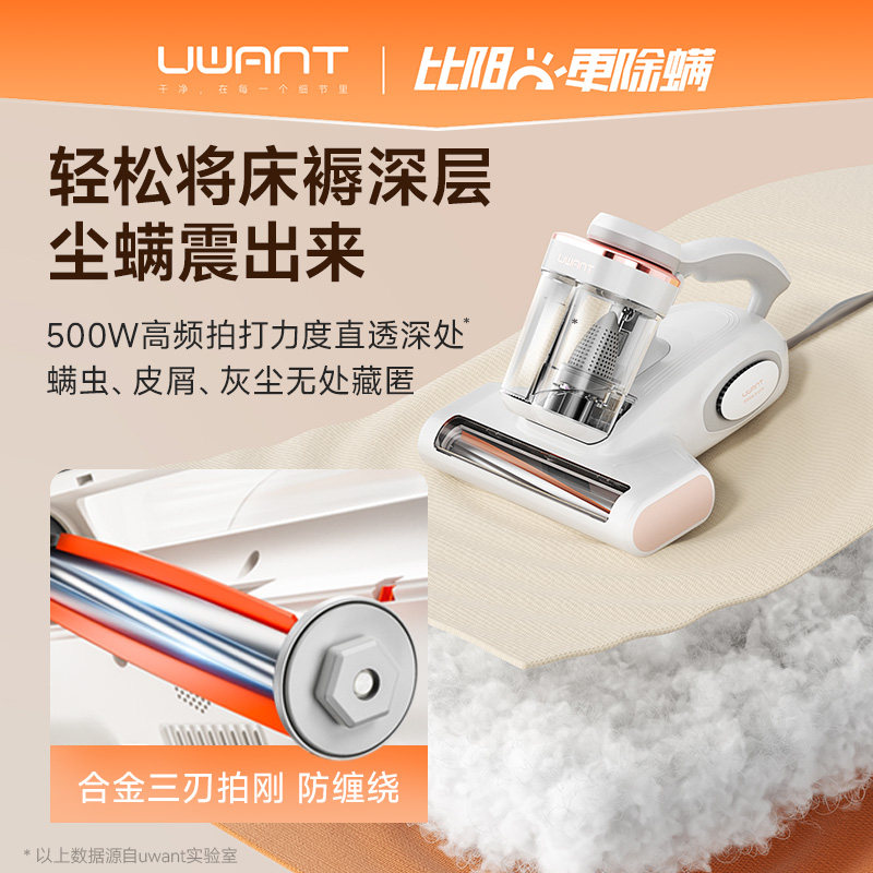 【专属1】UWANT友望除螨仪家用床上除螨紫外杀菌CM5002max图片