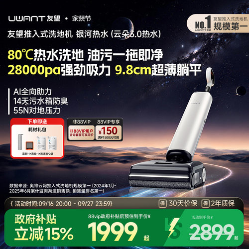 友望推入式洗地机银河热水
