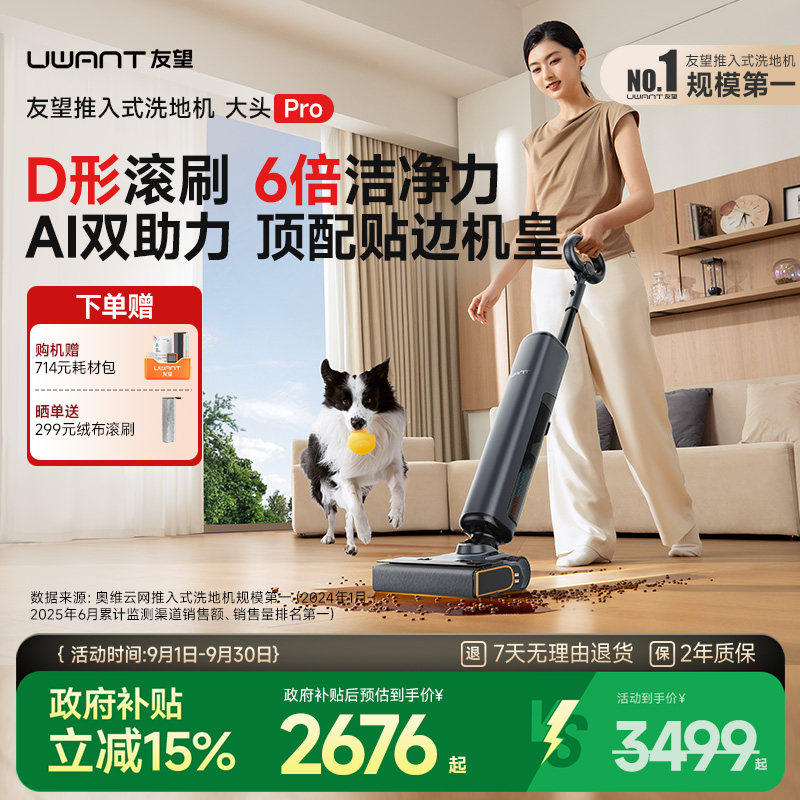 友望推入式洗地机大头pro图片