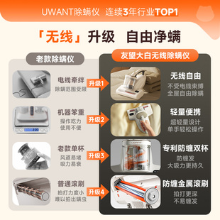 UWANT友望除螨仪2401pro 团购