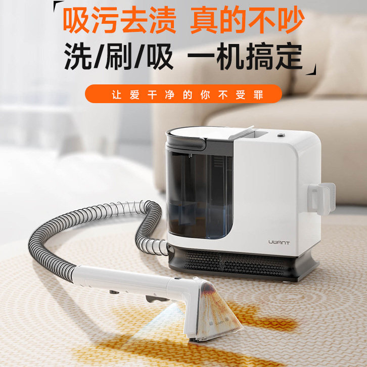 UWANT友望布艺清洗机沙发地毯床垫多功能清洁机神器招财猫BY2305