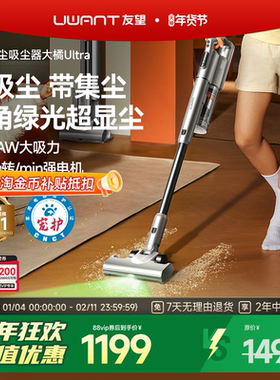 UWANT友望大橘UItra吸尘器集尘家用无线除螨仪吸尘机