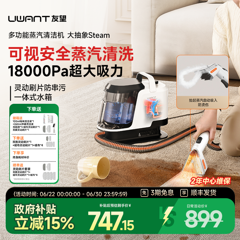 友望布艺沙发地毯清洗机免拆洗
