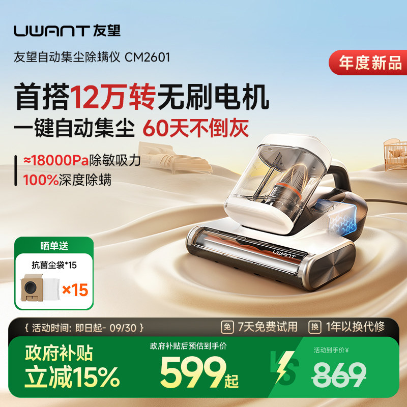 【集尘】友望集尘除螨仪小袋鼠图片