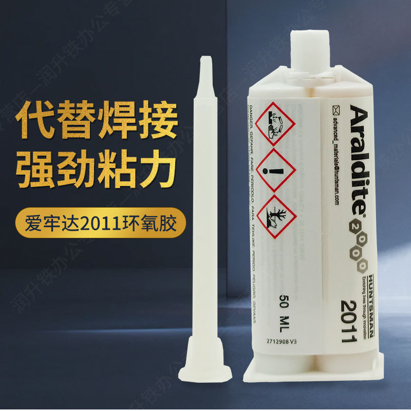 环氧树脂ab胶水黄色金属胶2011