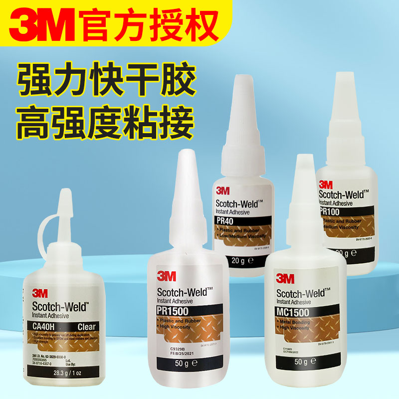 强力快干胶水木头金属橡胶粘合
