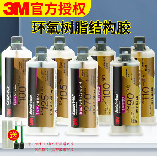 环氧树脂AB胶强力胶快固速干