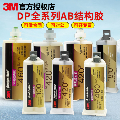 高强度双组份结构胶碳纤维粘接