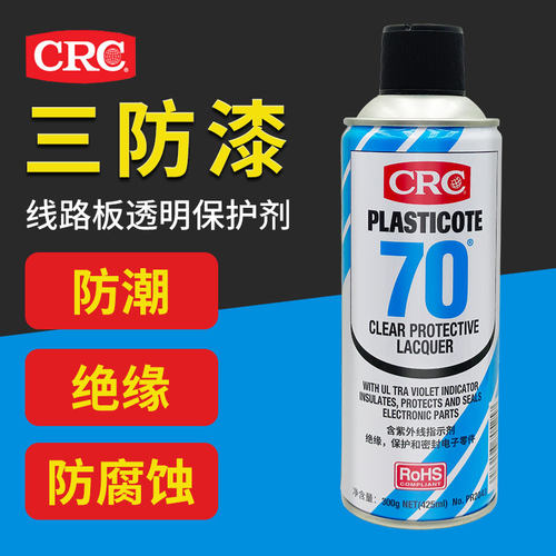 三防漆PR2043防潮胶保护剂