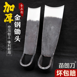 苗朗刀纯手工锻打挖笋锄开荒专用挖地老式加厚高锰全钢特厚农用锄