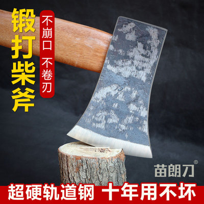 苗朗刀东北斧户外开山精品轨道钢锻打家用劈柴砍树伐木斧神器
