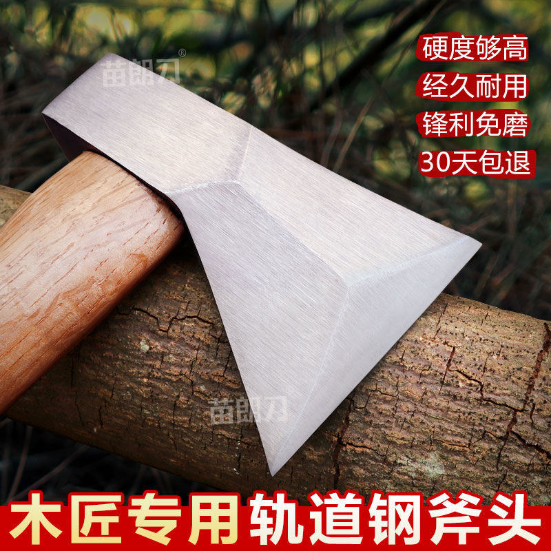 高硬度轨道钢锻打精品木工木匠专用斧头家用劈柴伐木全钢单刃斧子