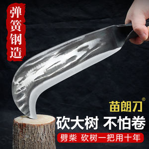 苗朗刀手工砍柴家用柴刀锻打加厚砍树破竹劈柴户外用一体专用农用
