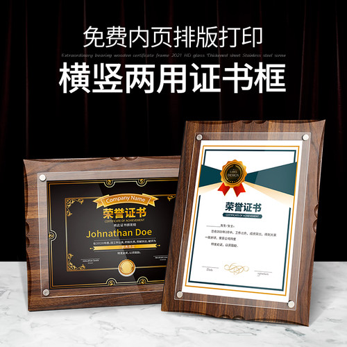 摆台木质相框荣誉证书定制高档奖状授权书结业证书外壳聘书内芯优秀员工获奖证书制作打印捐赠收藏证书框 - 封面