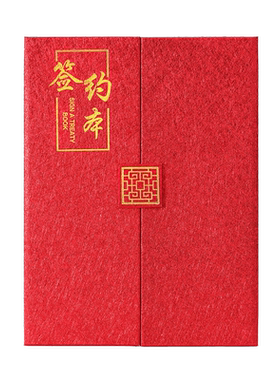 A4高档签约本战略合作协议书