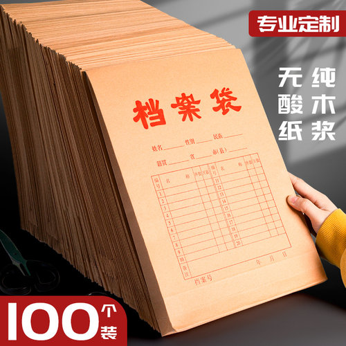 档案袋牛皮纸a4投标加大批发定制