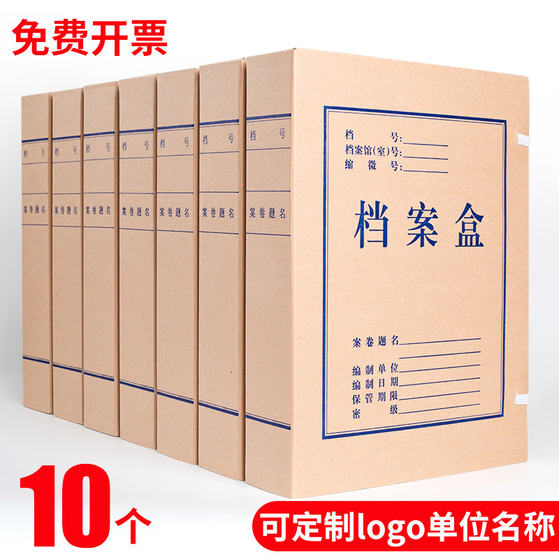 牛皮纸档案盒文件资料盒进口无酸