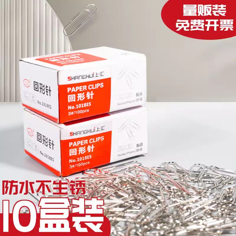 办公用品大号曲别针学生文具批发