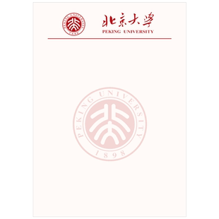 清华大学草稿纸北京大学草稿本专用复旦小学初中高中学生信笺学校