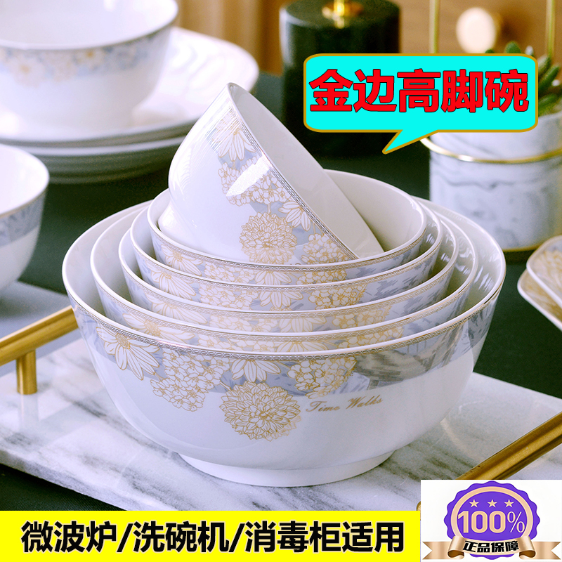 饭碗金边骨瓷餐具防烫微波炉用